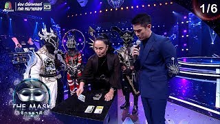 The Mask จักรราศี | EP.09 รอบ4คนสุดท้าย | ปู โลกเบี้ยว ,หน้ากากราศีพิจ | 24 ต.ค. 62 [1/4]