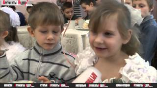 Чудо праздник в детском доме от клуба Слава Керчь