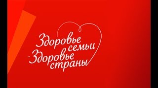 Выставка здоровья в Ростове-на-Дону