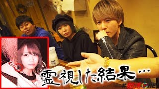 心霊｜写真に写った眼の正体に一同驚愕…｜オカルト部