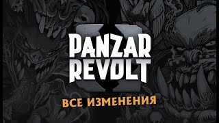 СМОТРИМ ИНТЕРВЬЮ Panzar Studio. Панзар стрим 30.03.2019