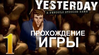 Yesterday Печать Люцифера - Прохождение - #1