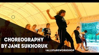 Mr Eazi ft. Giggs-London town Choreography by Евгения Сухорук All Stars Summer Camp 2018