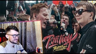 ICETEA СМОТРИТ РЭПЙОУ Баттл #2 DK vs Соня Мармеладова #vsrap bpm РЕАКЦИЯ дк соня мармеладова