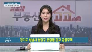 경기도 성남시 분당구 운중동 판교 공동주택 - 장중원