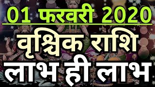 Vrishchik Rashi 1 February 2020 Aaj Ka Vrishchik Rashifal Vrishchik Rashifal 1 February 2020 Scorpio