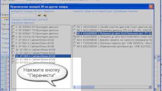 11. MDOffice. Перенос данных эл.инвойса
