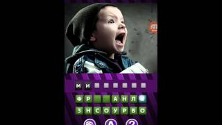 Чего не хватает 41, 42, 43, 44, 45, 46, 47, 48, 49, 50  уровень игры ответы