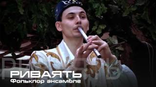 Татарская народная песня.