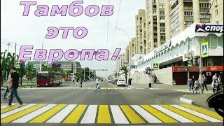 С ветерком по улицам Тамбова, май 2019!