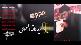 خطير ومهم حقيقة (نحن كلاب العباس) سيد فاقد الموسوي تصريح 2016 في 27 ثانية