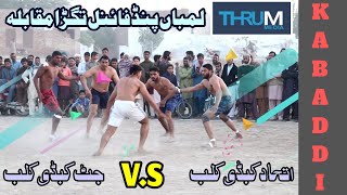 Jatt Kabaddi Club VS Ithad Kabaddi Club Kabaddi Match 2020 | Amir jutt | Thru Media