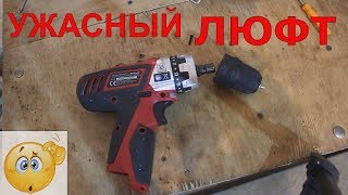 ПОЗОР!!!(  Шуруповерт Einhell TС CD 12 Li не достойный внимания