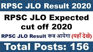 RPSC Junior Legal Officer Result 2020 | RPSC JLO Expected Cut off 2020 | RPSC JLO Result 2020