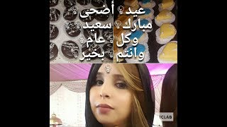 حلوى سهلة وبسيطة للمبتدئين? بمناسبة عيد الأضحى المبارك  وكل عام وانتم بخير ??