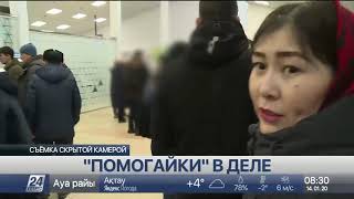«Помогайки» в деле: в ЦОНах проблему признают