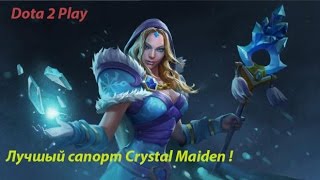 Crystal Maiden \ на \ Dota 2 Play \ либо игра \ на "ЦМ" \ гайд на кристалку \ патч 7.00