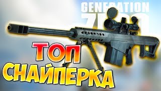 ВЕШАЙТЕСЬ, ЖЕЛЕЗЯКИ! • Generation Zero #11