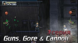 Guns, Gore & Cannoli[Невозможно] - 3[Летающие лепреконы]