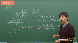 2019 2학기 중간고사 중요문항풀이 (고2 영동일고)