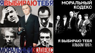 Я выбираю тебя