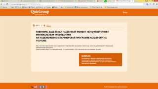 QuizGroup Подключение монетизации от медиасети QuizGroup Подача заявки и тех подключение