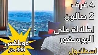 شقة دوبلكس اطلالة بوسفور للبيع في تركيا اسطنبول القسم الاوربي منطقة باشكتاش