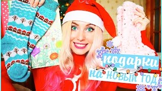 ПОДАРКИ НА НОВЫЙ ГОД 2017 для всей семьи и друзей Что подарить? Крутые идеи