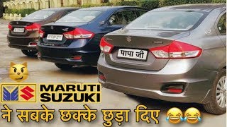MARUTI SUZUKI Jeene nhi degi Hyundai aur Honda Ko ?