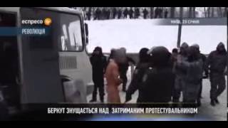 Беркут издевается над людьми   раздевает людей на улице перед КМДА  23 января 2014