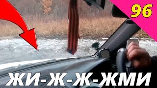 Подборка неудач на бездорожье! Водные преграды,  Мочим и Топим АВТО. OffRoad ЖМИ!  #96