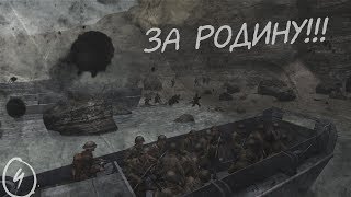 Прохождение Call of Duty 2 - ЗА РОДИНУ!!!! - СТРИМ#4