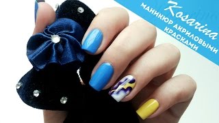 Быстрый маникюр акриловыми красками :)
