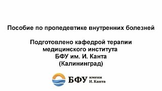 Пропедевтика внутренних болезней. Дыхательная система.