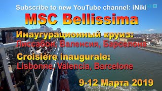 MSC BELLISSIMA Инаугурационный круиз 2019, Inaugural cruise