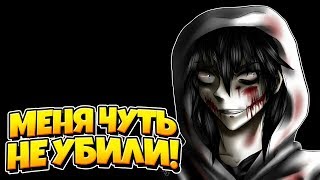 МЕНЯ ЧУТЬ НЕ УБИЛ МАНЬЯК//Я ПРОДАЮ КАНАЛ?? | ИСТОРИЯ ИЗ ЖИЗНИ