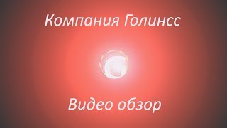 Видео обзор термовоздушной ремонтно паяльной станции Quick 713 от компании Голинсс