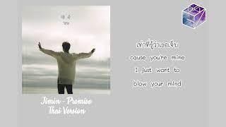 [Thai Ver.] Jimin (BTS) - 약속 (Promise) ขอสัญญา l Cover by GiftZy