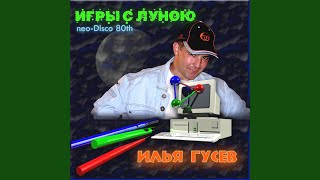 Дни и ночи