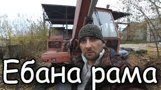 Ремонт рамы ЭО-3323 2часть