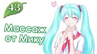 [Мод] Булки Кефир и Rock-n-Roll #43 - День 13 - Хоп-хей лала-лей!! (Озвучка в два голоса?)