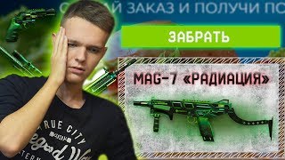 ПУШКИ РАДИАЦИЯ В WARFACE ! - СЕКРЕТ ПОЛУЧЕНИЯ НАВСЕГДА!