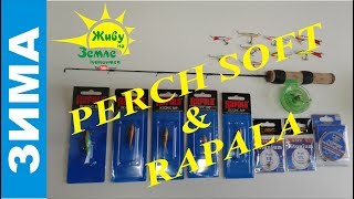 Lucky John C-Tech PERCH Soft 50см, балансиры Rapala и  Lucky John. Мои обновки к зиме.