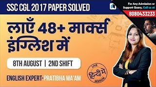 SSC CGL 2017 Previous Year Paper Solved - English Questions by Expert | Tips & Tricks