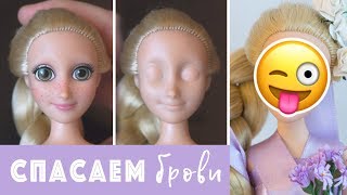 ООАК куклы Дисней Рапунцель - перерисовка куклы Disney Rapunzel