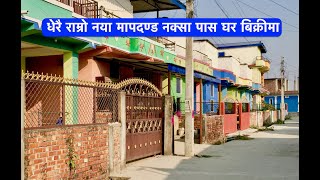 houses for sale | Parking | Garden | Housing colony| hamrobazar | real estate | nepal | bhuban thapa