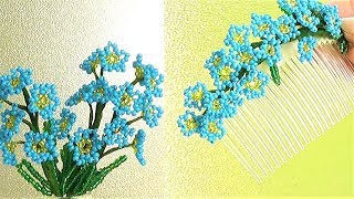 Цветы из бисера НЕЗАБУДКИ мастер-класс - Украшение для волос
