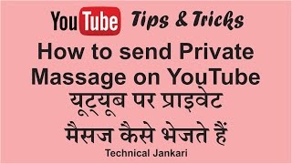 How to Send Private Massage on YouTube.