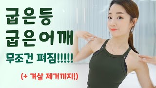 ❄️겨울필수운동❄️ 굽은등과 말린어깨를 펴주는건 물론이고 , 겨살까지 제거해준다는 필라테스 홈트!!