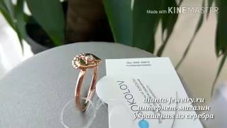 Колечко "Ножки младенца" - приятный подарок на рождение!